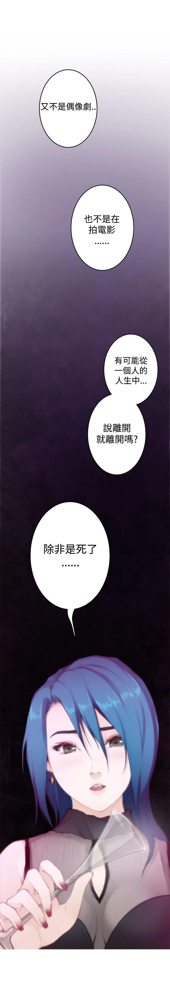 H-Mate[顶通]韩漫全集-第74話无删减无遮挡章节图片 