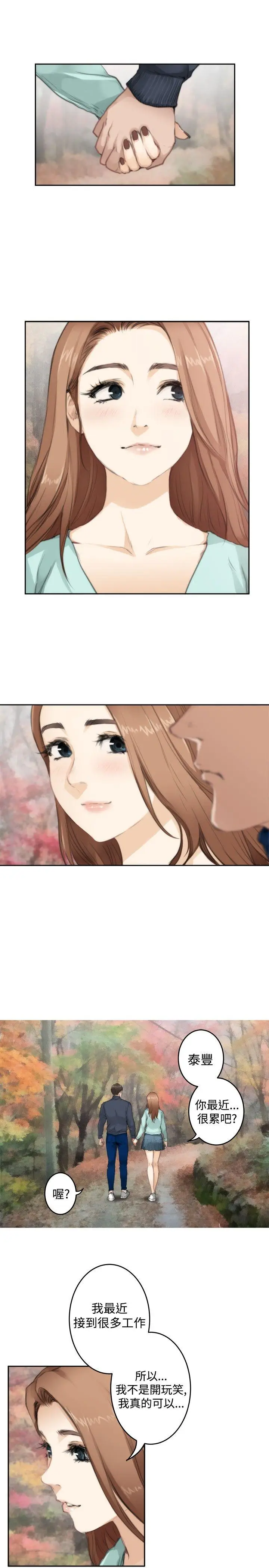 H-Mate[顶通]韩漫全集-第75話无删减无遮挡章节图片 