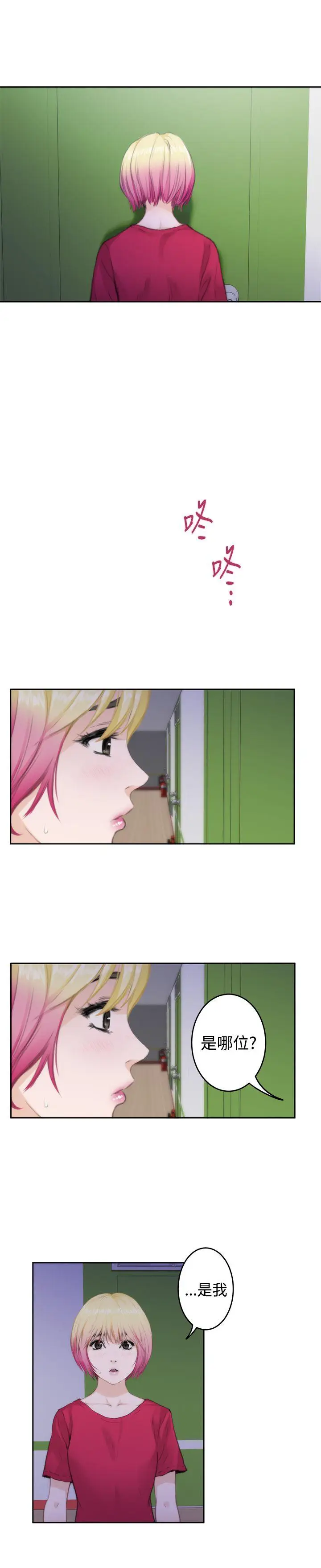 H-Mate[顶通]韩漫全集-第75話无删减无遮挡章节图片 
