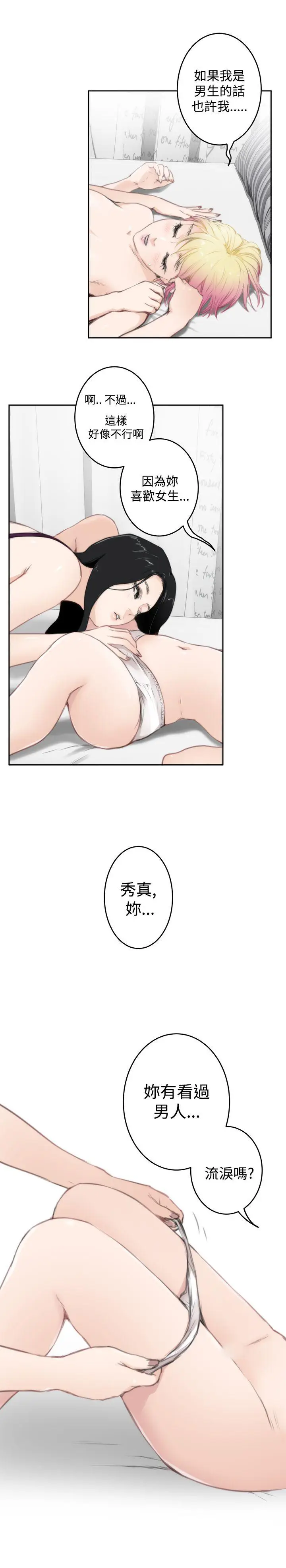 H-Mate[顶通]韩漫全集-第76話无删减无遮挡章节图片 