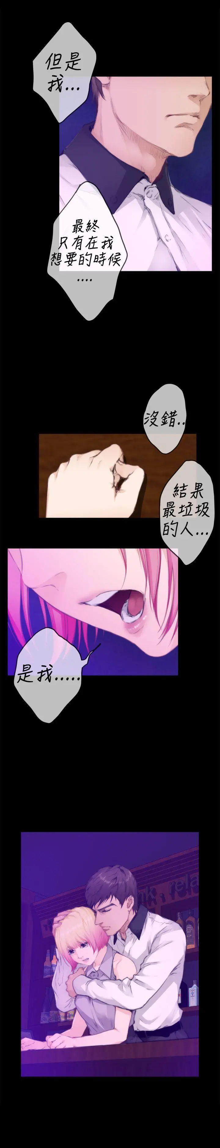 H-Mate[顶通]韩漫全集-第77話无删减无遮挡章节图片 