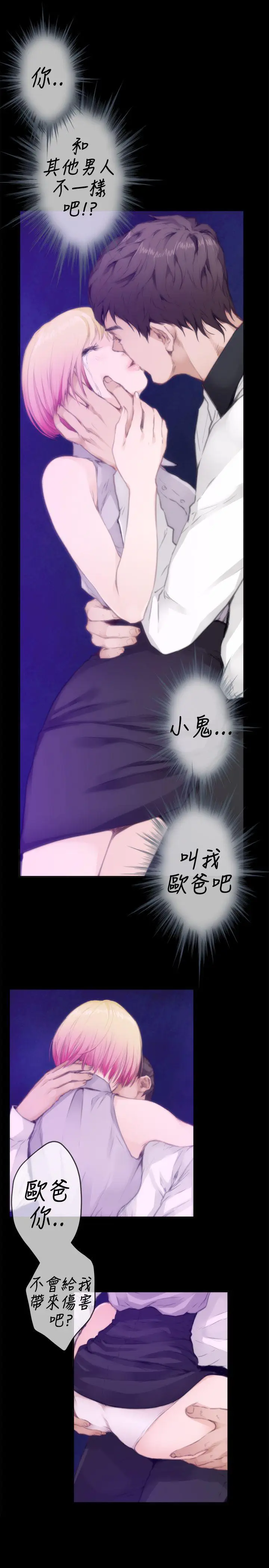 H-Mate[顶通]韩漫全集-第77話无删减无遮挡章节图片 