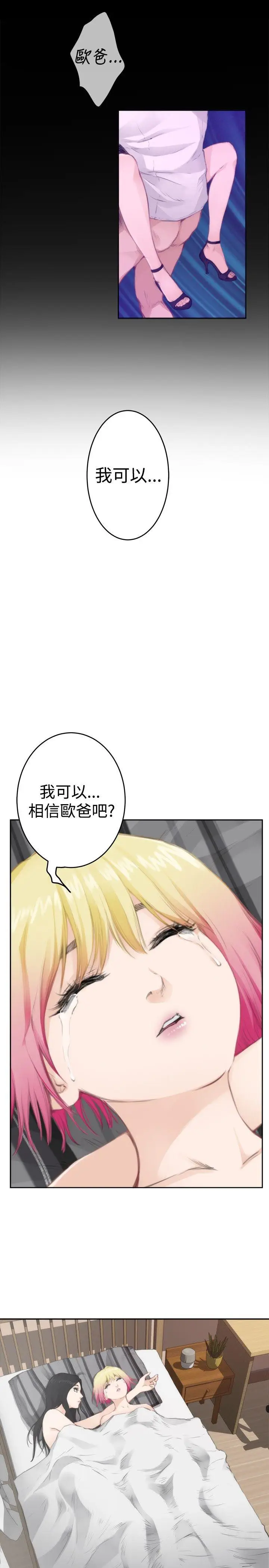 H-Mate[顶通]韩漫全集-第77話无删减无遮挡章节图片 