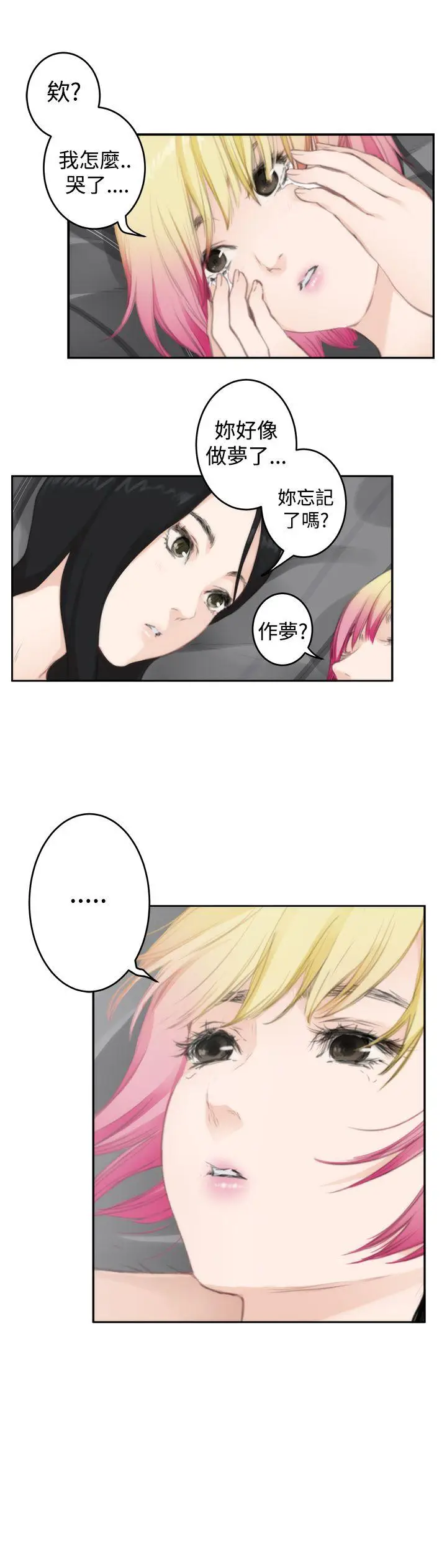 H-Mate[顶通]韩漫全集-第77話无删减无遮挡章节图片 