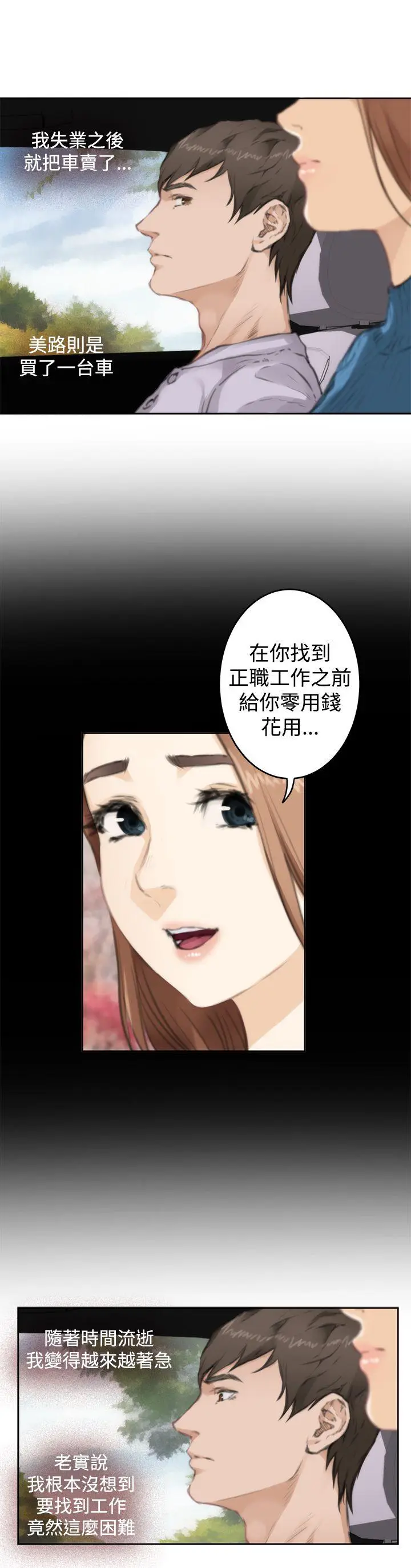 H-Mate[顶通]韩漫全集-第77話无删减无遮挡章节图片 