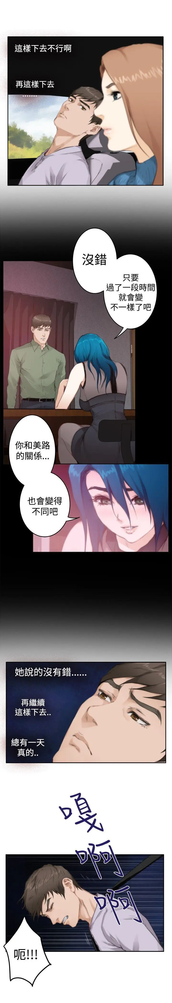 H-Mate[顶通]韩漫全集-第77話无删减无遮挡章节图片 
