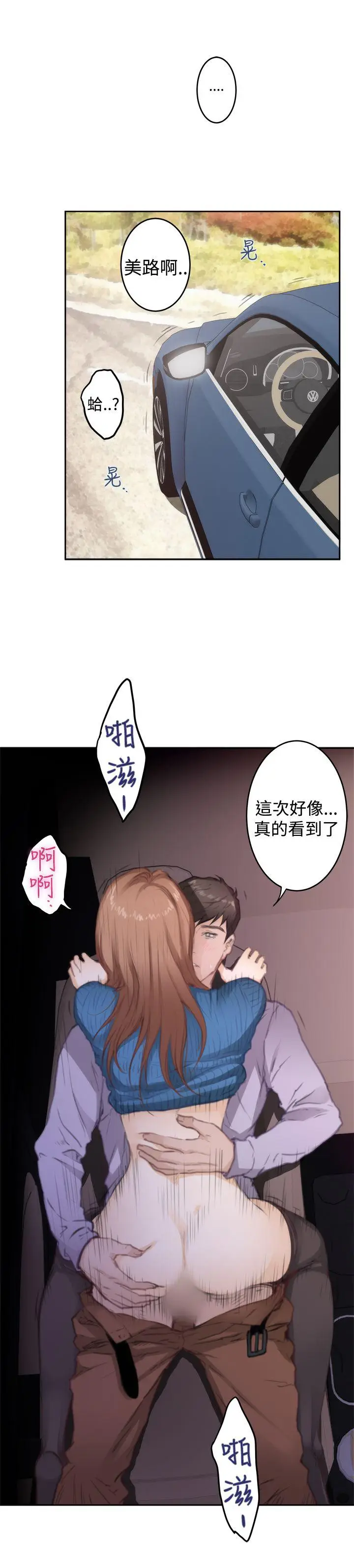 H-Mate[顶通]韩漫全集-第79話无删减无遮挡章节图片 