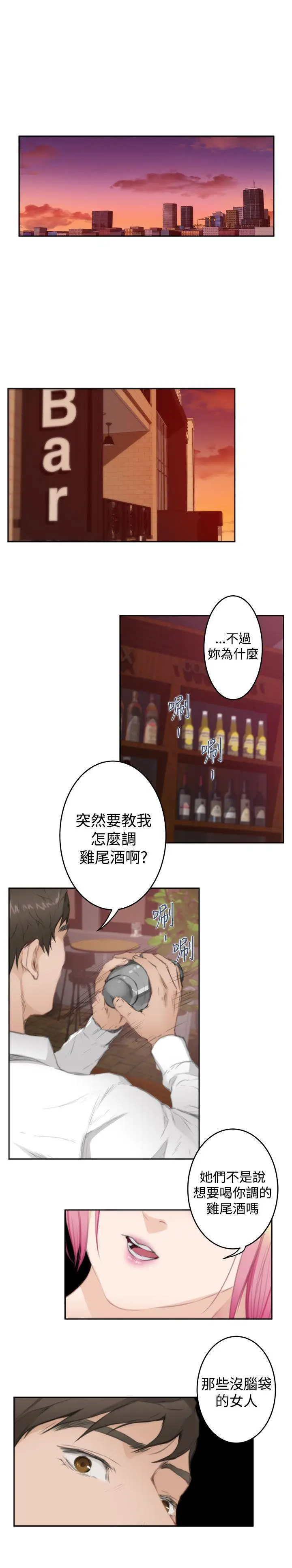 H-Mate[顶通]韩漫全集-第79話无删减无遮挡章节图片 