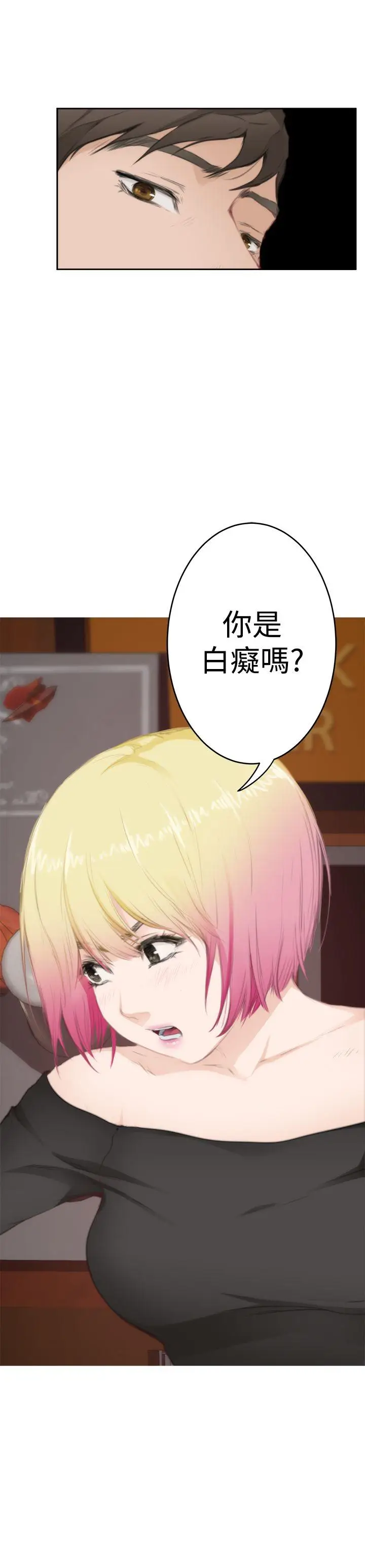 H-Mate[顶通]韩漫全集-第79話无删减无遮挡章节图片 