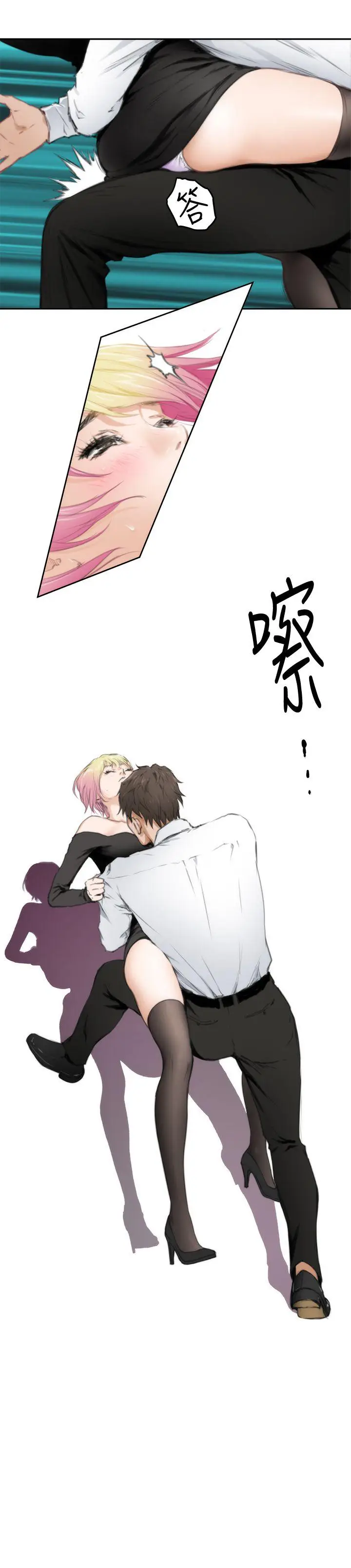 H-Mate[顶通]韩漫全集-第80話无删减无遮挡章节图片 