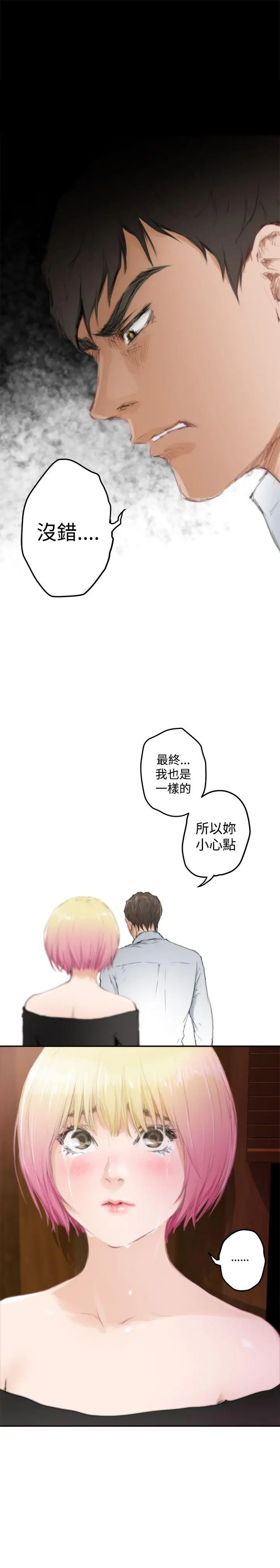 H-Mate[顶通]韩漫全集-第80話无删减无遮挡章节图片 