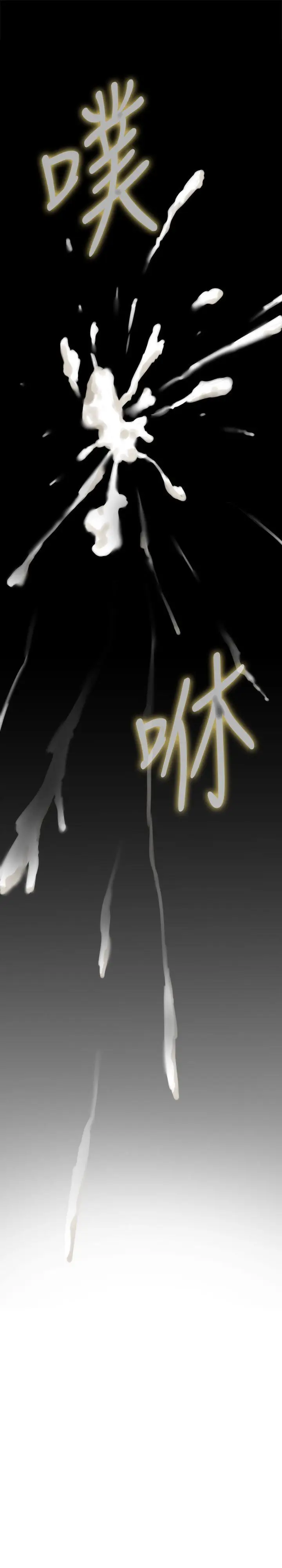 H-Mate[顶通]韩漫全集-第81話无删减无遮挡章节图片 