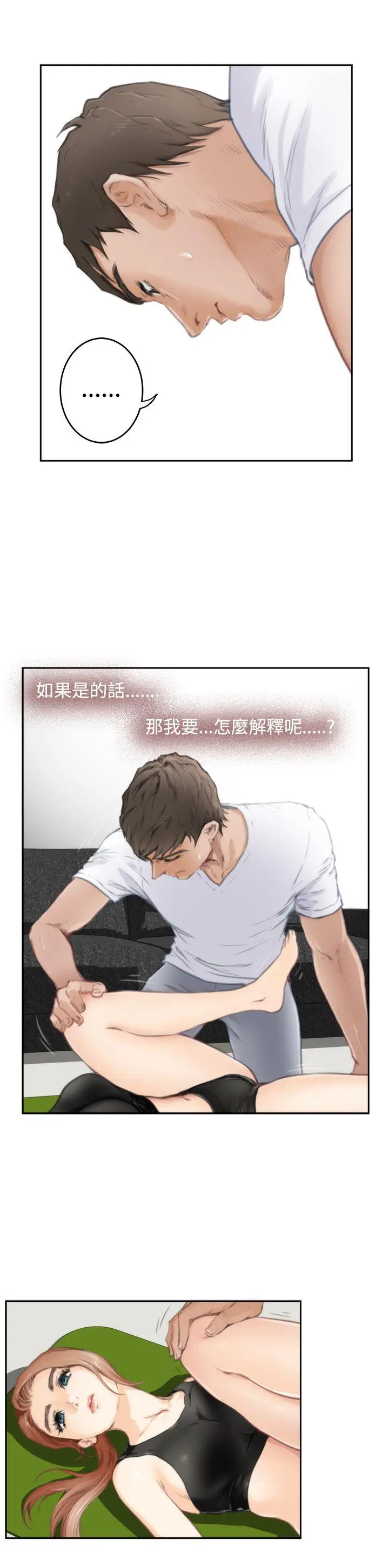 H-Mate[顶通]韩漫全集-第82話无删减无遮挡章节图片 