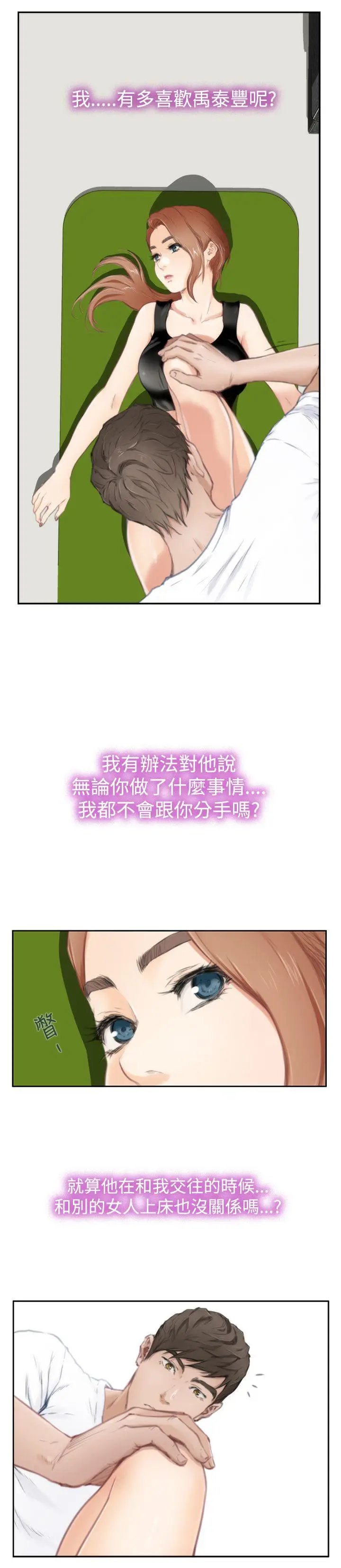 H-Mate[顶通]韩漫全集-第82話无删减无遮挡章节图片 