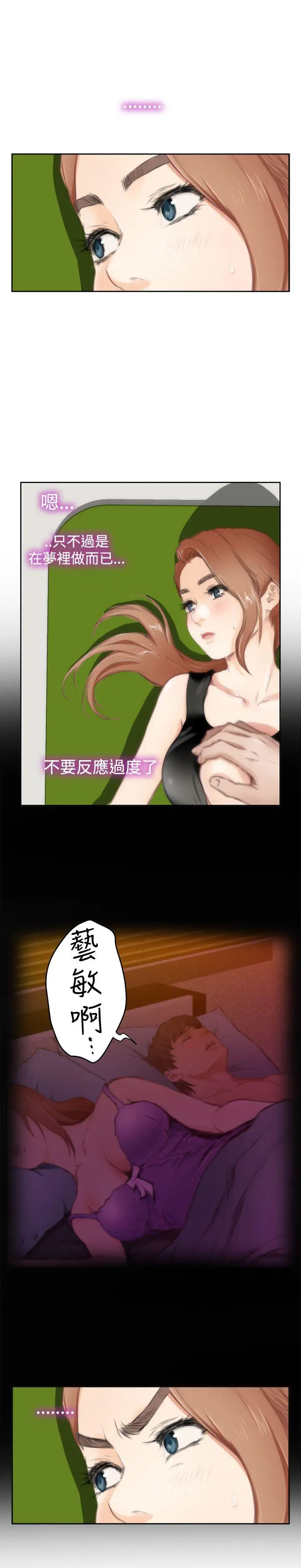 H-Mate[顶通]韩漫全集-第82話无删减无遮挡章节图片 
