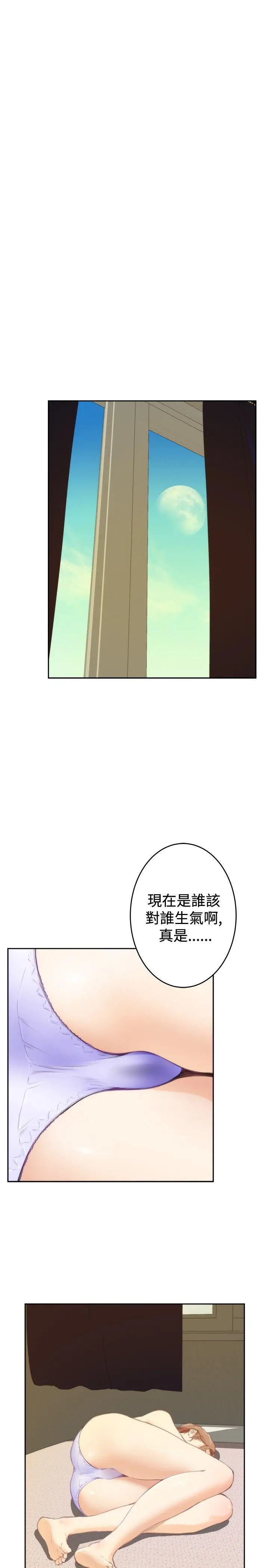 H-Mate[顶通]韩漫全集-第82話无删减无遮挡章节图片 