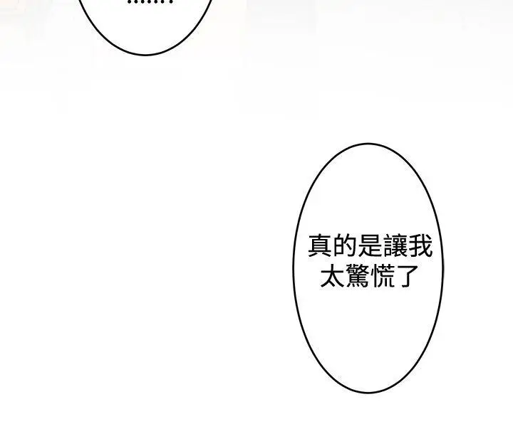 H-Mate[顶通]韩漫全集-第82話无删减无遮挡章节图片 