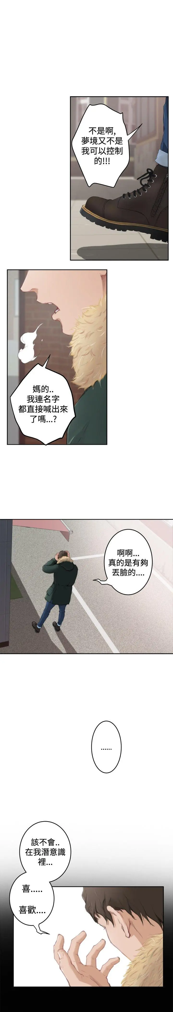 H-Mate[顶通]韩漫全集-第82話无删减无遮挡章节图片 