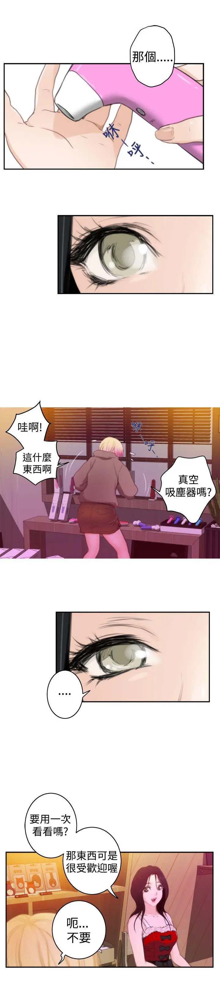 H-Mate[顶通]韩漫全集-第83話无删减无遮挡章节图片 