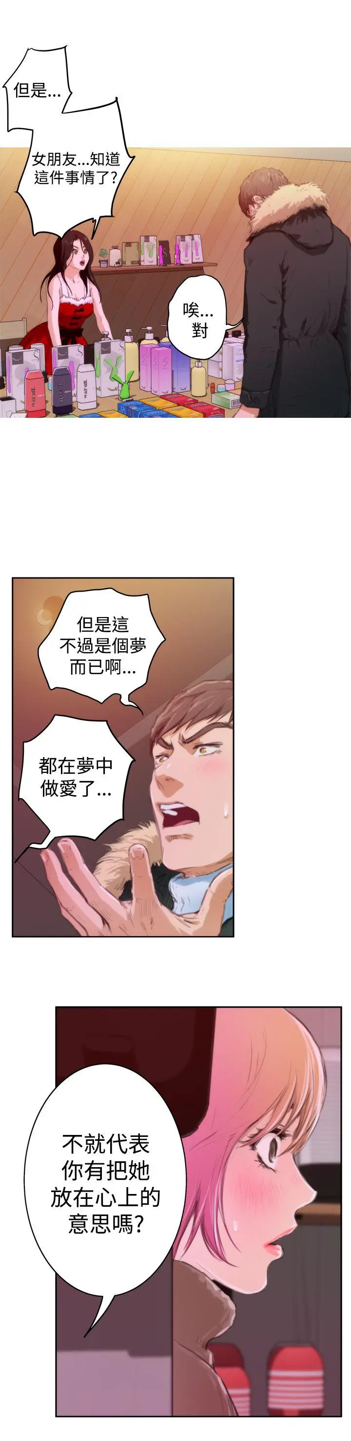 H-Mate[顶通]韩漫全集-第83話无删减无遮挡章节图片 