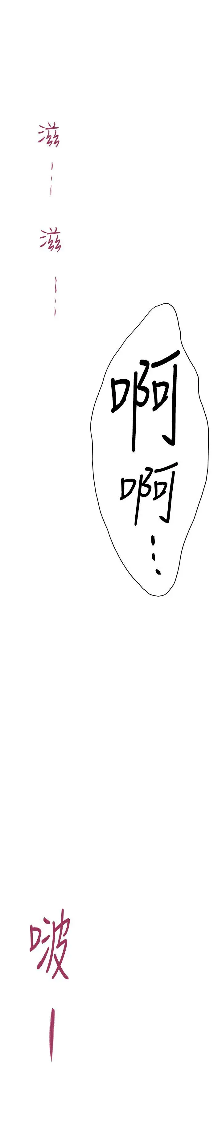 H-Mate[顶通]韩漫全集-第83話无删减无遮挡章节图片 
