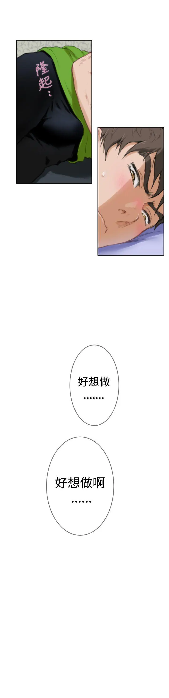 H-Mate[顶通]韩漫全集-第85話无删减无遮挡章节图片 