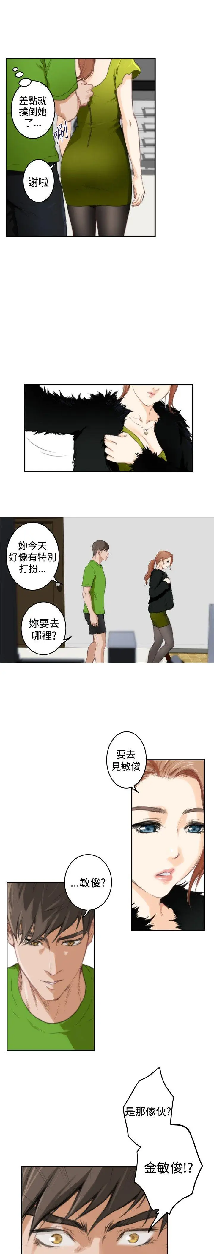 H-Mate[顶通]韩漫全集-第85話无删减无遮挡章节图片 