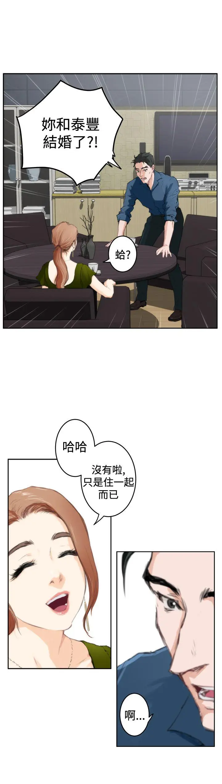 H-Mate[顶通]韩漫全集-第85話无删减无遮挡章节图片 