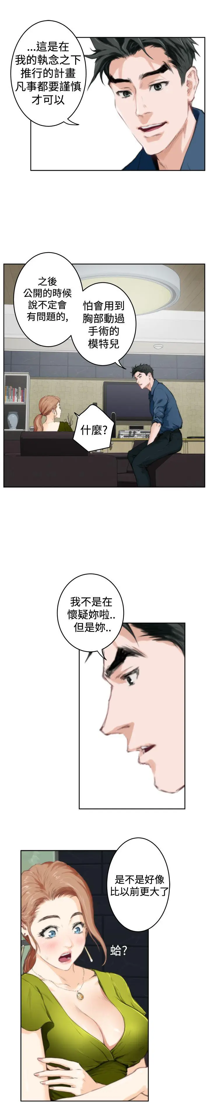 H-Mate[顶通]韩漫全集-第86話无删减无遮挡章节图片 