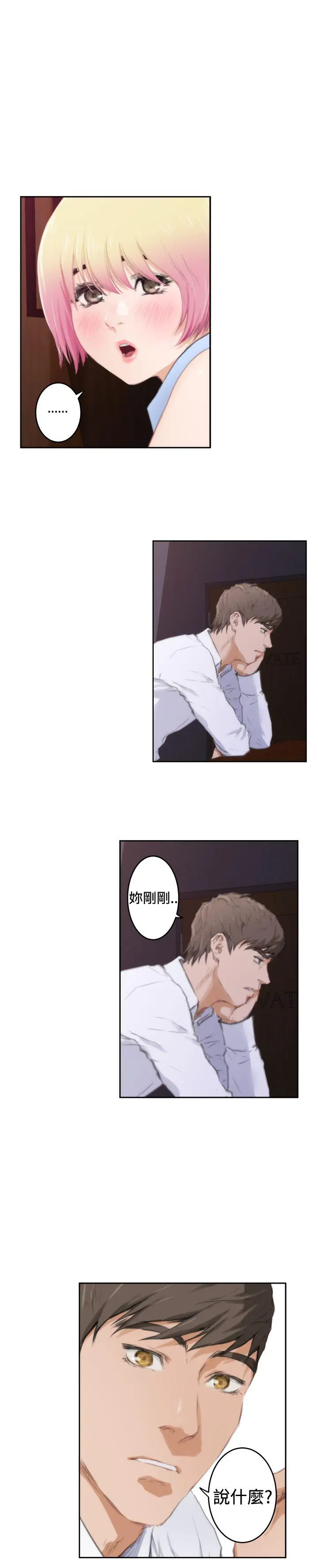H-Mate[顶通]韩漫全集-第86話无删减无遮挡章节图片 