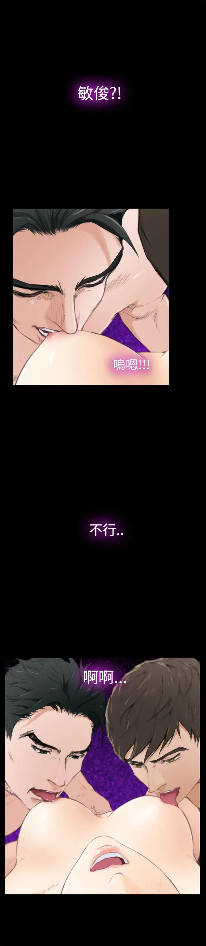 H-Mate[顶通]韩漫全集-第87話无删减无遮挡章节图片 