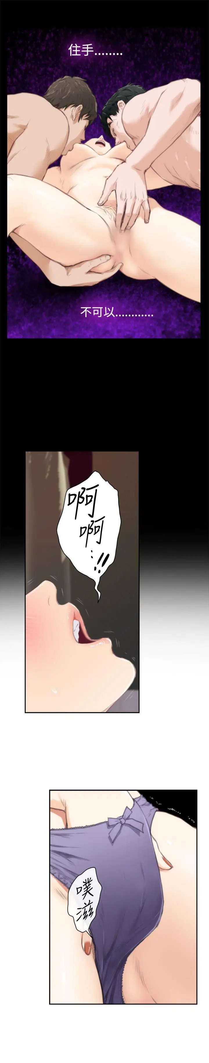 H-Mate[顶通]韩漫全集-第87話无删减无遮挡章节图片 