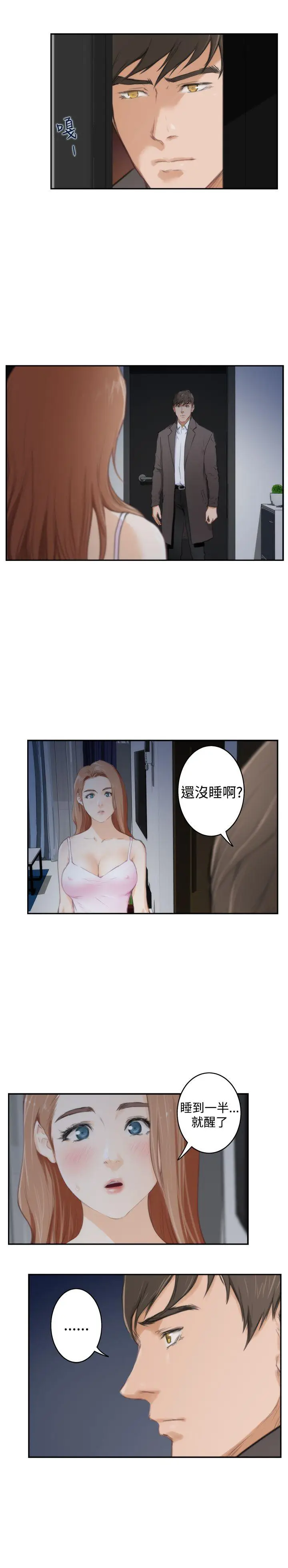 H-Mate[顶通]韩漫全集-第87話无删减无遮挡章节图片 