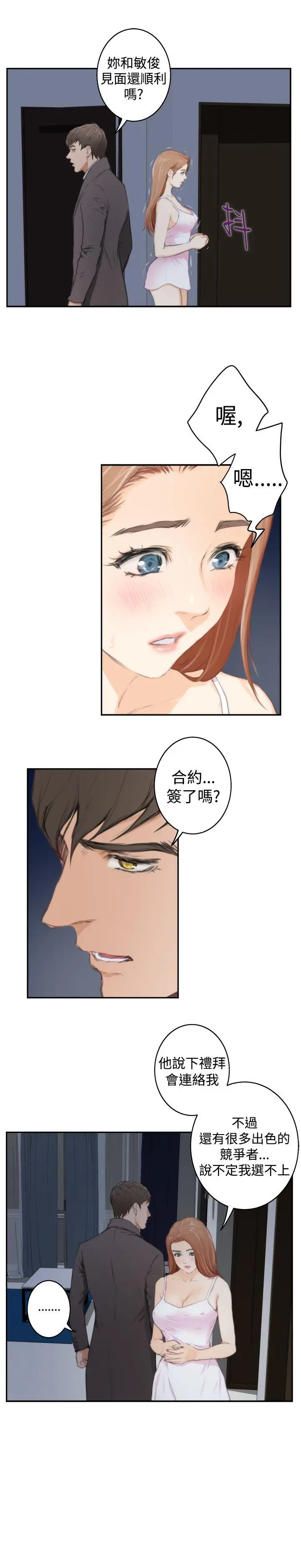 H-Mate[顶通]韩漫全集-第87話无删减无遮挡章节图片 