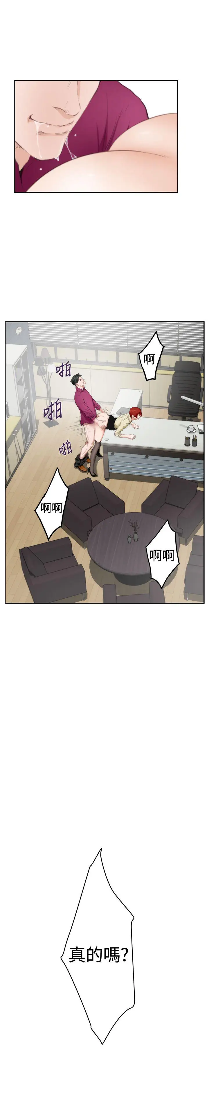 H-Mate[顶通]韩漫全集-第87話无删减无遮挡章节图片 