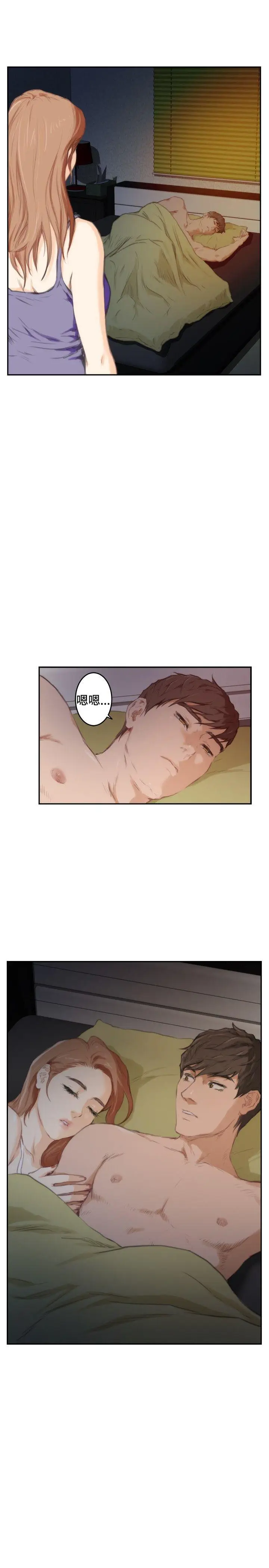 H-Mate[顶通]韩漫全集-第87話无删减无遮挡章节图片 