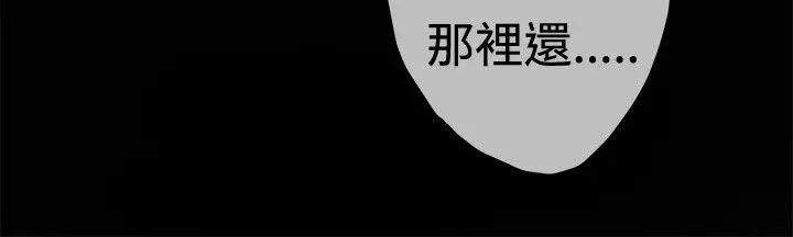 H-Mate[顶通]韩漫全集-第88話无删减无遮挡章节图片 