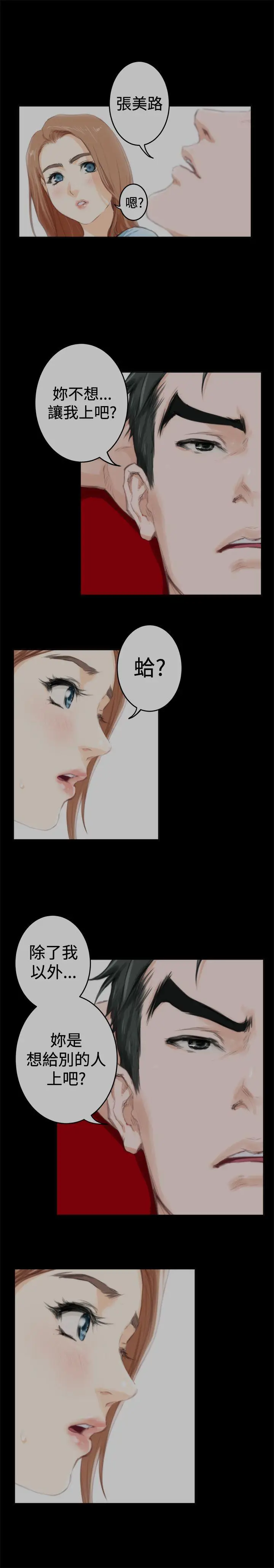 H-Mate[顶通]韩漫全集-第88話无删减无遮挡章节图片 