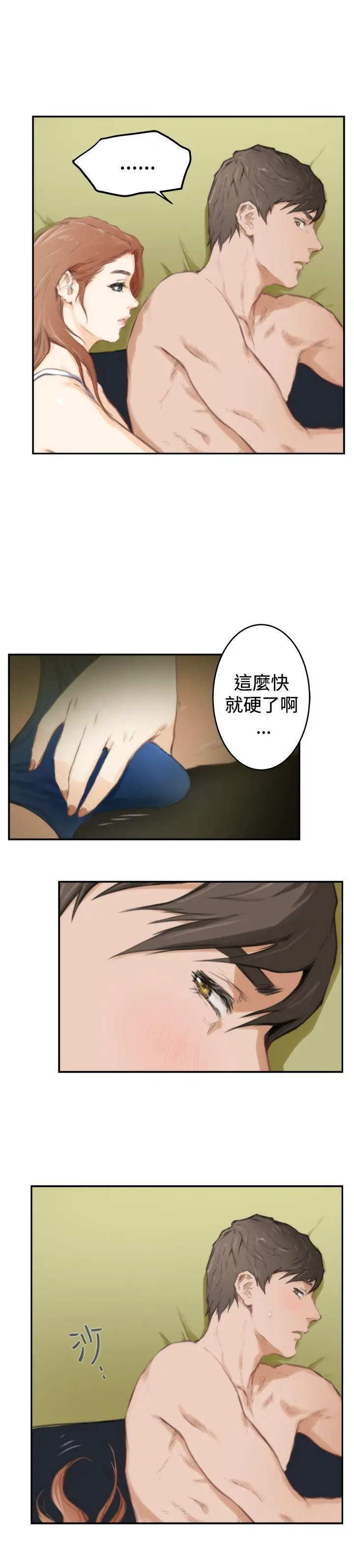 H-Mate[顶通]韩漫全集-第88話无删减无遮挡章节图片 