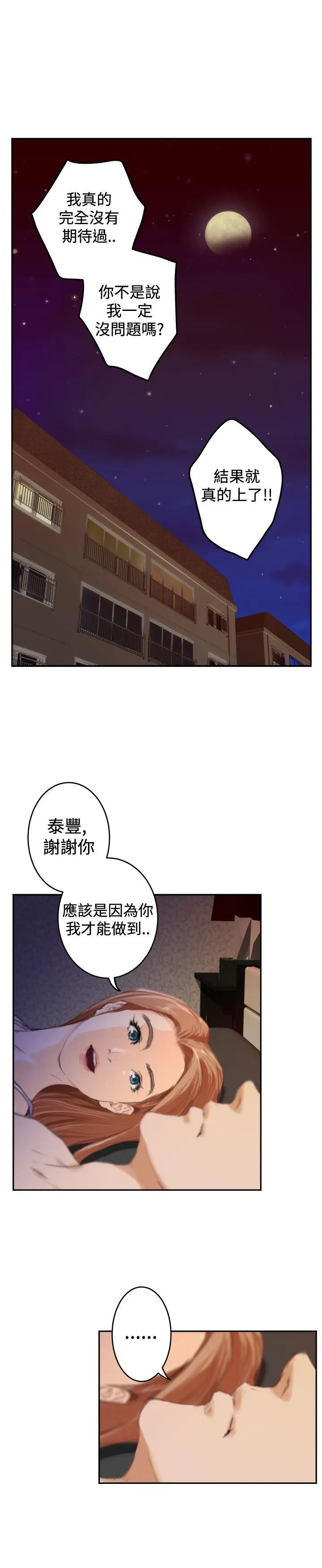 H-Mate[顶通]韩漫全集-第88話无删减无遮挡章节图片 
