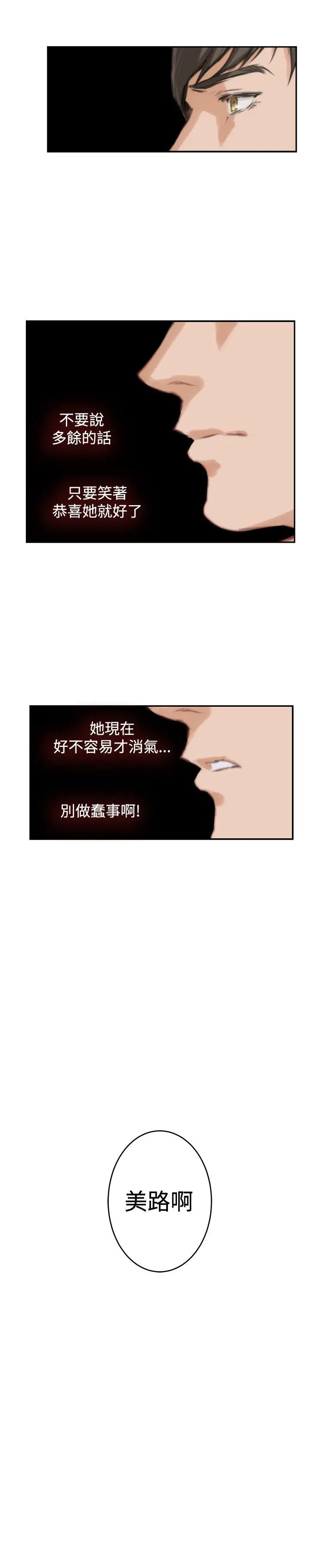 H-Mate[顶通]韩漫全集-第88話无删减无遮挡章节图片 
