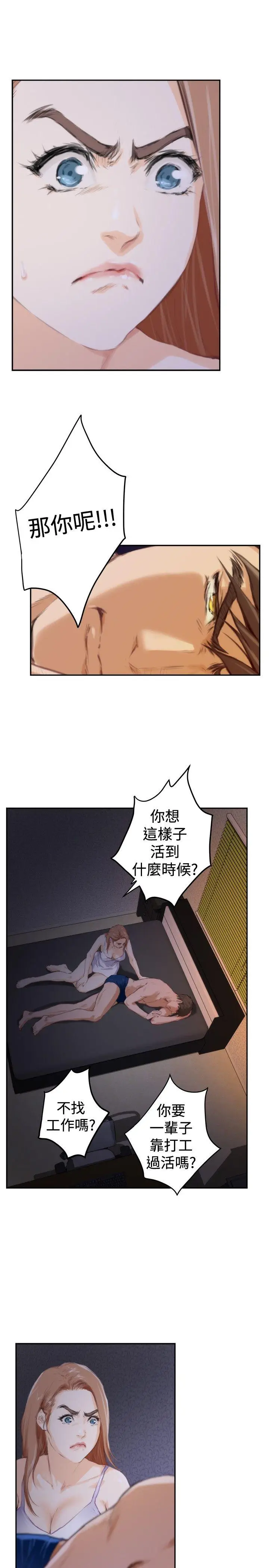 H-Mate[顶通]韩漫全集-第89話无删减无遮挡章节图片 