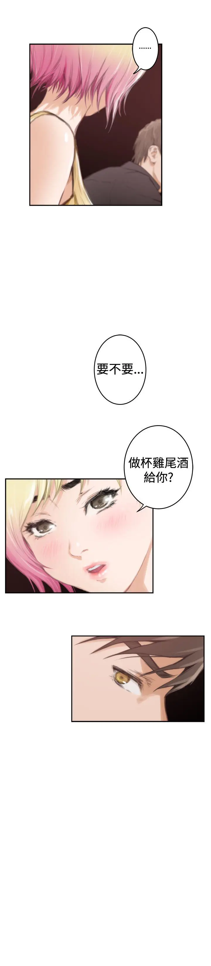 H-Mate[顶通]韩漫全集-第89話无删减无遮挡章节图片 