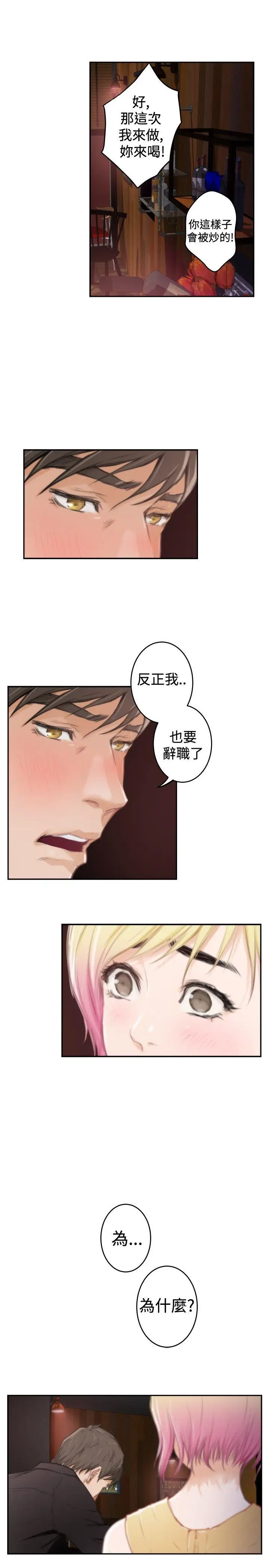 H-Mate[顶通]韩漫全集-第89話无删减无遮挡章节图片 