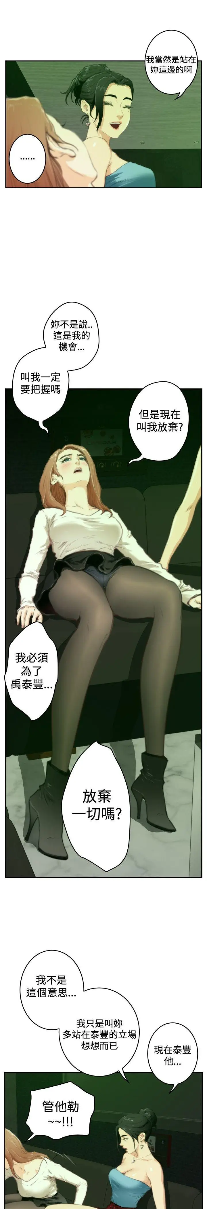 H-Mate[顶通]韩漫全集-第90話无删减无遮挡章节图片 