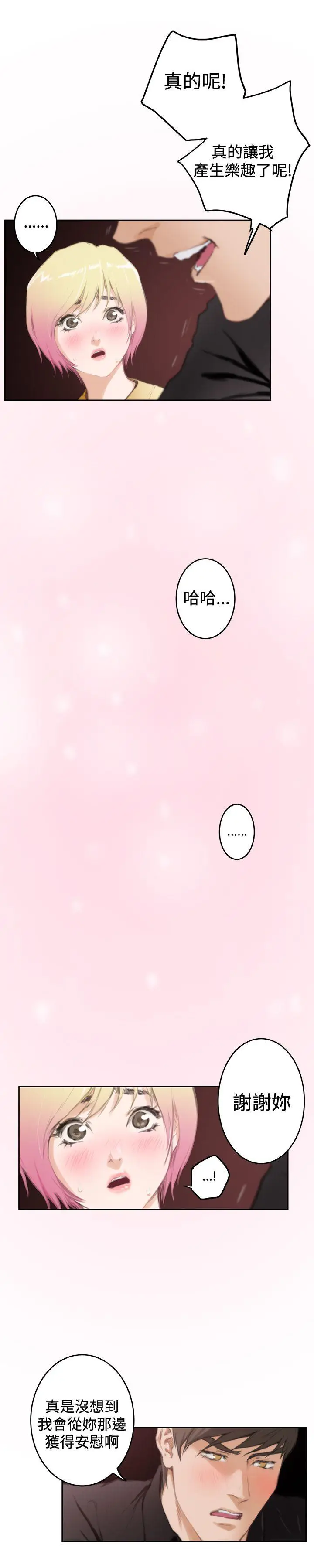 H-Mate[顶通]韩漫全集-第90話无删减无遮挡章节图片 