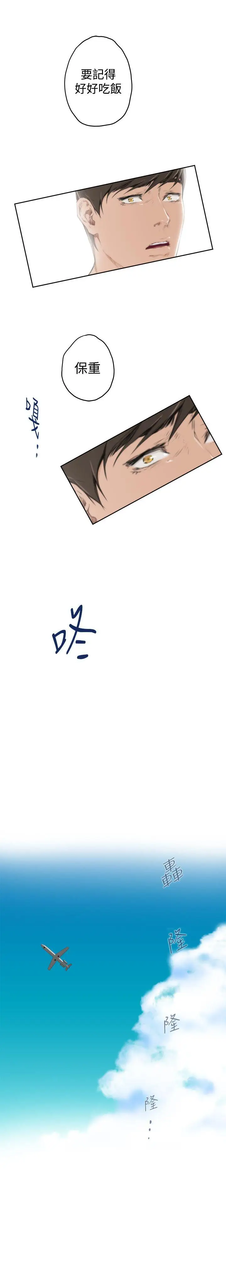 H-Mate[顶通]韩漫全集-第91話无删减无遮挡章节图片 