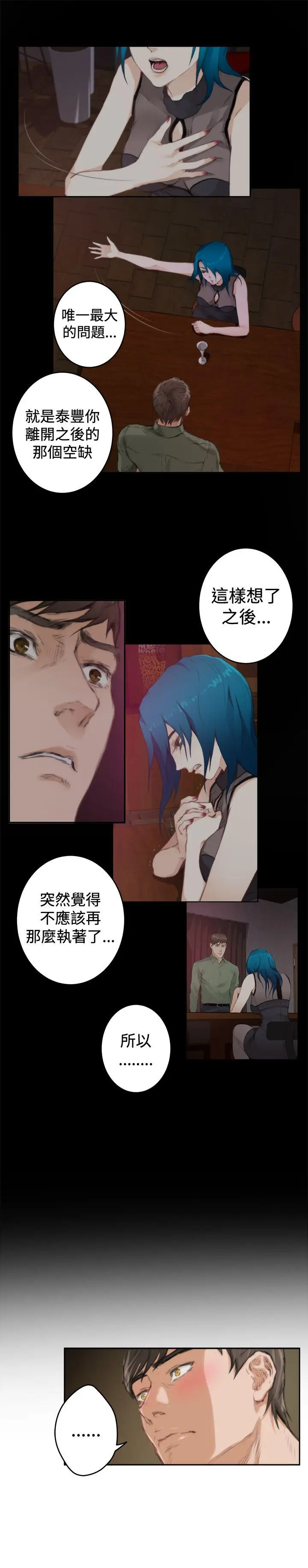 H-Mate[顶通]韩漫全集-第91話无删减无遮挡章节图片 