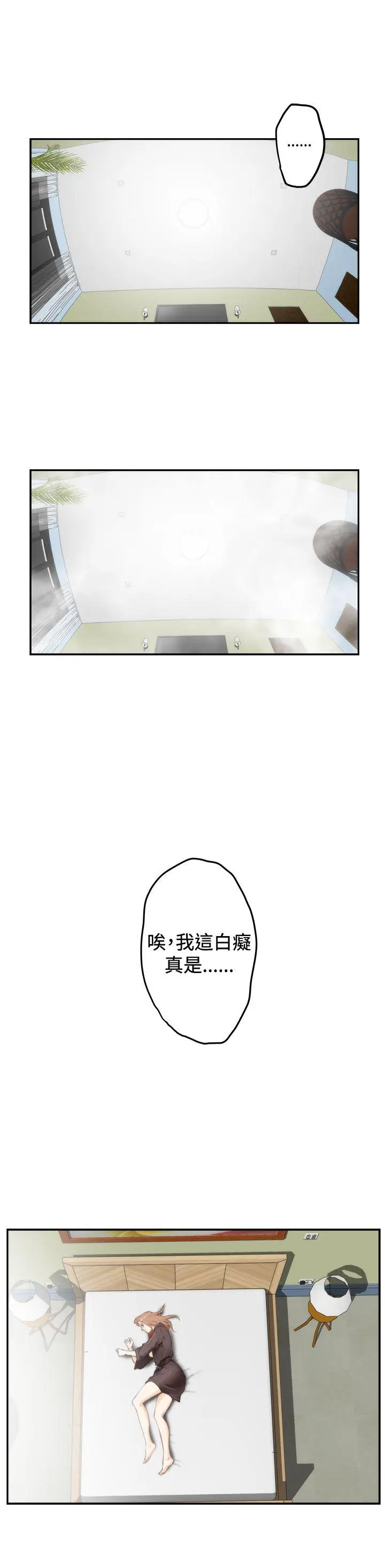 H-Mate[顶通]韩漫全集-第92話无删减无遮挡章节图片 