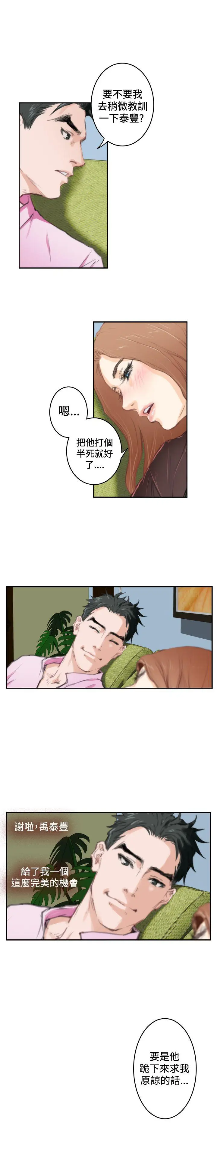 H-Mate[顶通]韩漫全集-第92話无删减无遮挡章节图片 